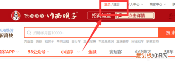 怎样在58同城发布信息，58同城咋滴才能发布信息