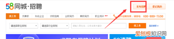 怎样在58同城发布信息，58同城咋滴才能发布信息