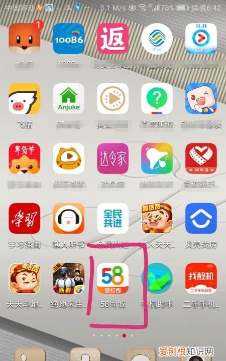 怎样在58同城发布信息，58同城咋滴才能发布信息