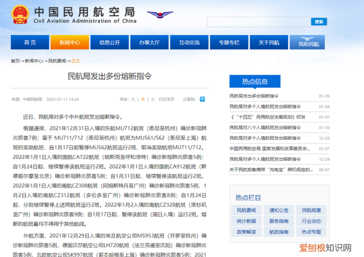 熔断指令是什么意思