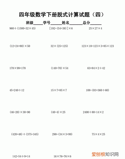 脱式计算练习题,3-5年级脱式计算练习题