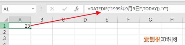 Excel该咋的才可以计算年龄