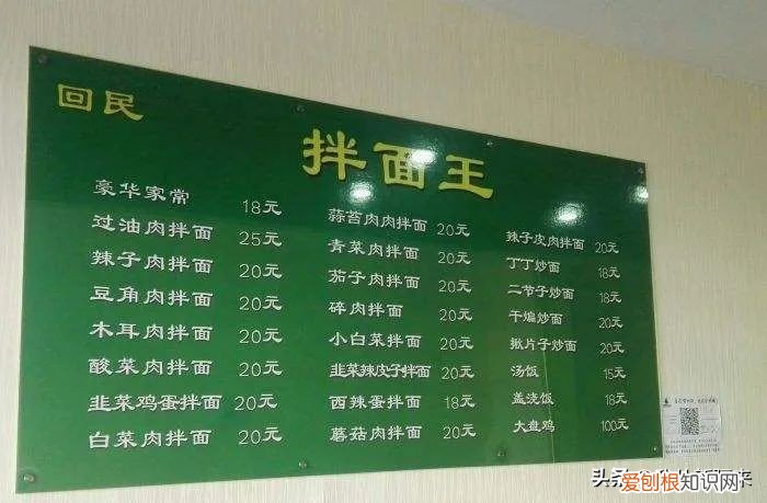 新疆拌面的正宗制作方法