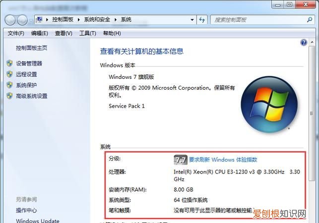 咋滴才能看电脑配置
