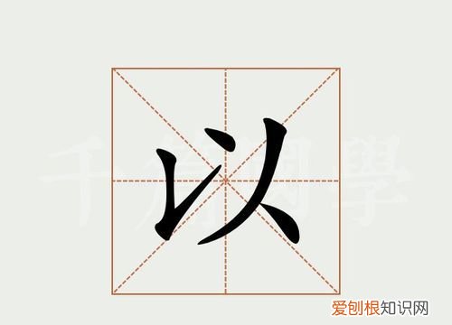 以字是什么结构