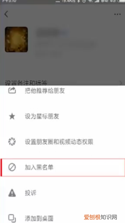 微信怎么拉黑对方,微信咋滴才能拉黑对方