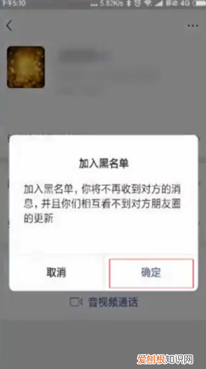 微信怎么拉黑对方,微信咋滴才能拉黑对方