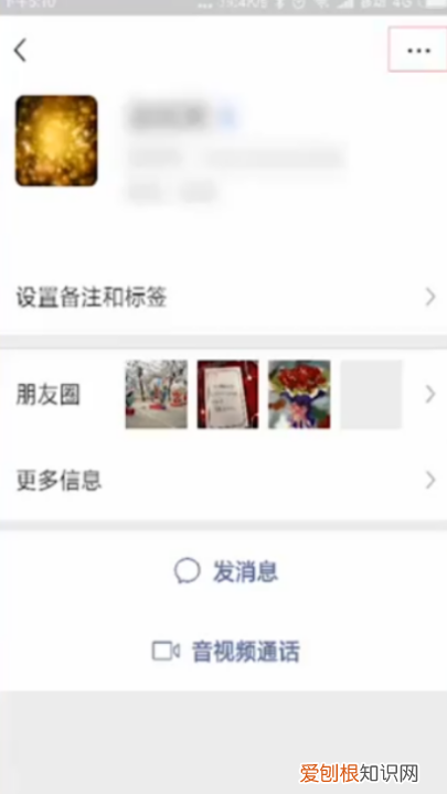 微信怎么拉黑对方,微信咋滴才能拉黑对方