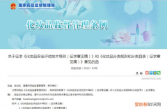 国家按照什么对化妆品实行分类管理