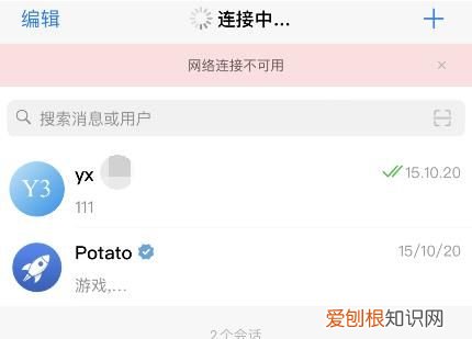potato连接不上