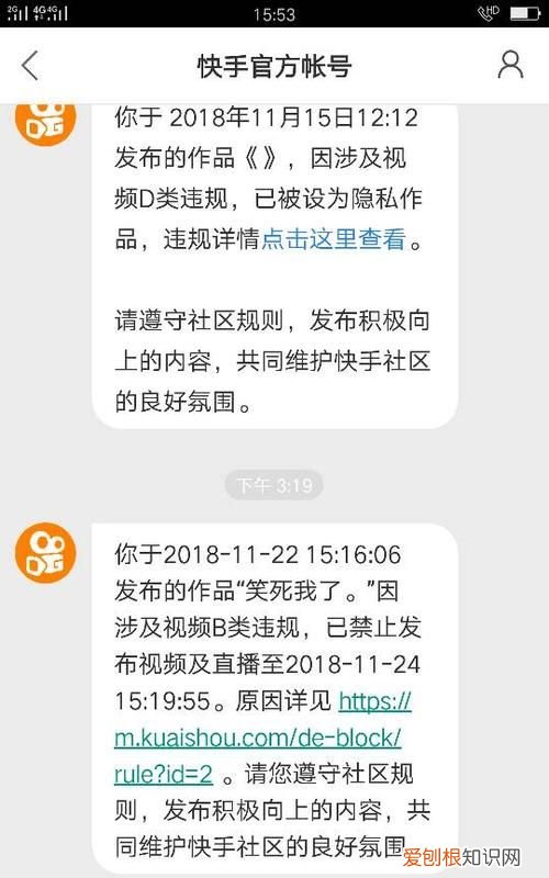 快手封禁怎么解封，快手封号怎么最快解封答案