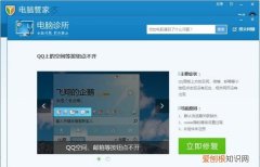 如何关闭qq一键登录功能，怎么打开qq空间一键重装系统