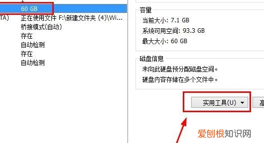VMware中如何设置磁盘容量