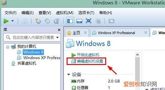 VMware中如何设置磁盘容量