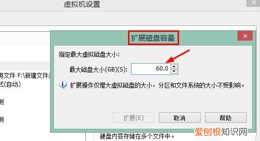 VMware中如何设置磁盘容量