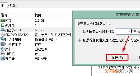 VMware中如何设置磁盘容量