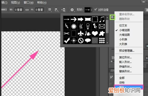 ps该咋的才可以画箭头指引线，ps里怎么画箭头怎么填充颜色