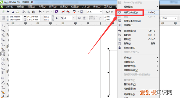 cdr要如何才可以删除不要的部分