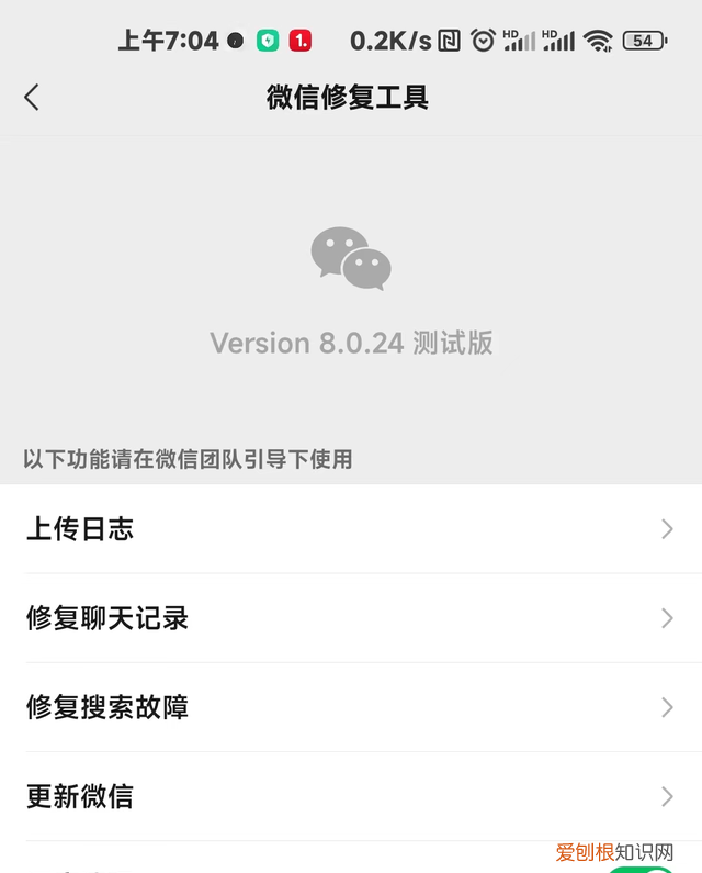 安卓微信朋友圈点赞头像