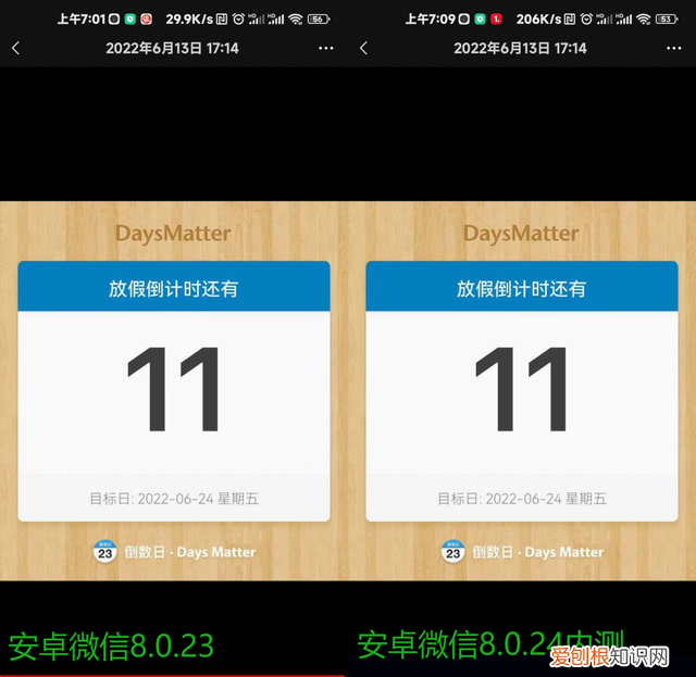 安卓微信朋友圈点赞头像