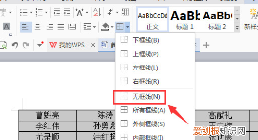 dr中要咋的才能去掉文本框的虚线
