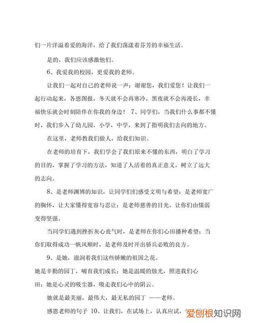 感恩老师的句子，家长感老师严厉管教的话