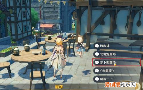 丽莎会喜欢的纪念品选什么，原神丽莎喜欢什么纪念品有两个问号