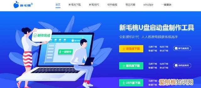 u盘重装系统win7步骤和详细教程