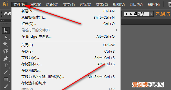 ps该咋的才可以把转矢量图