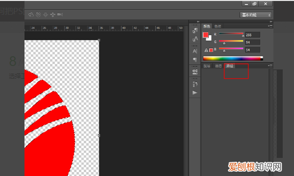 ps该咋的才可以把转矢量图