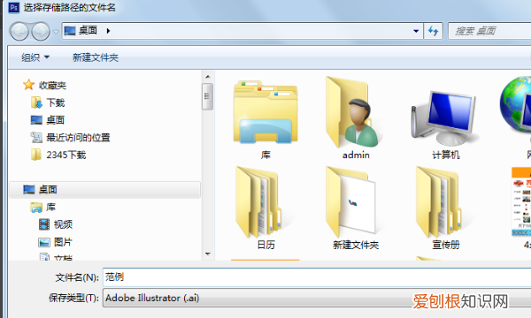 ps该咋的才可以把转矢量图