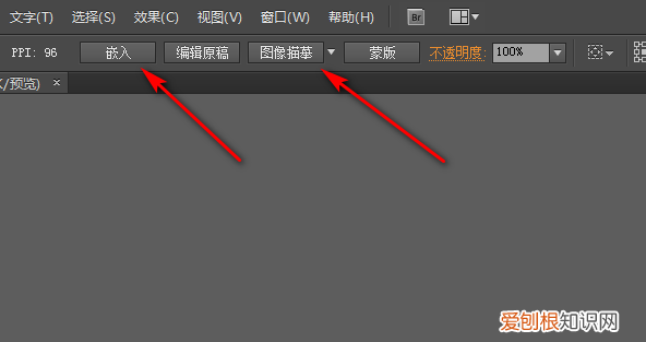 ps该咋的才可以把转矢量图