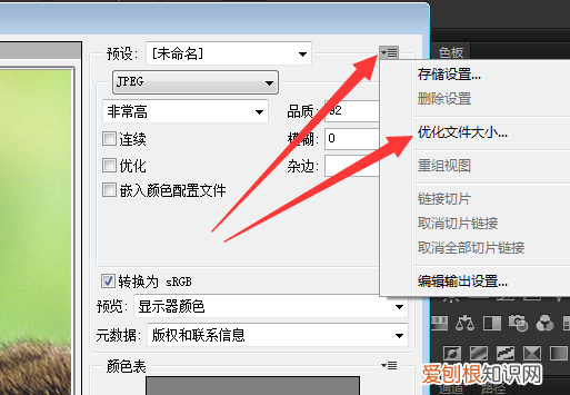 ps文件怎么修改文字内容，PS文件太大一般应该怎么缩小