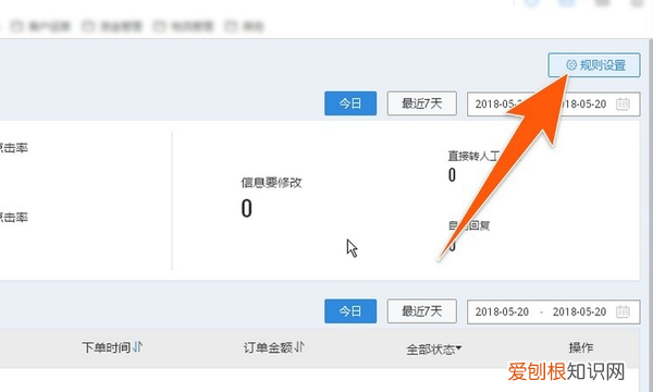 淘宝店小蜜自动回复在哪里设置，淘宝卖家自动回复怎么取消设置