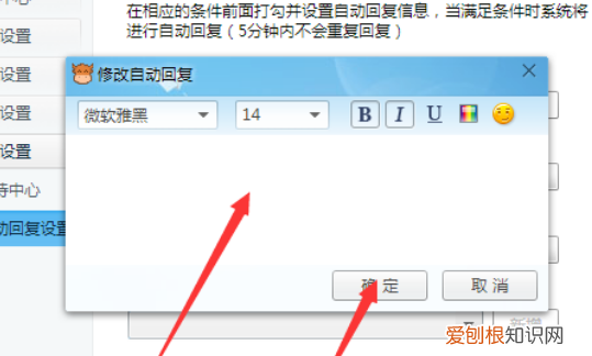 淘宝店小蜜自动回复在哪里设置，淘宝卖家自动回复怎么取消设置