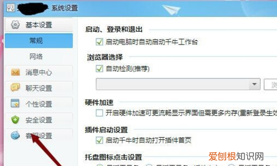 淘宝店小蜜自动回复在哪里设置，淘宝卖家自动回复怎么取消设置