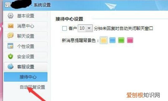 淘宝店小蜜自动回复在哪里设置，淘宝卖家自动回复怎么取消设置