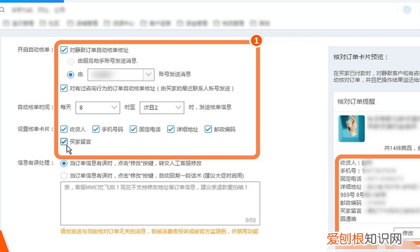 淘宝店小蜜自动回复在哪里设置，淘宝卖家自动回复怎么取消设置