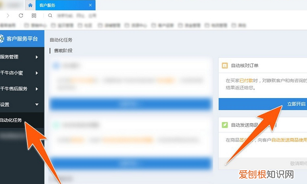 淘宝店小蜜自动回复在哪里设置，淘宝卖家自动回复怎么取消设置