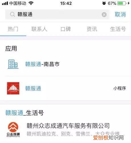 支付宝怎么看电子结婚证