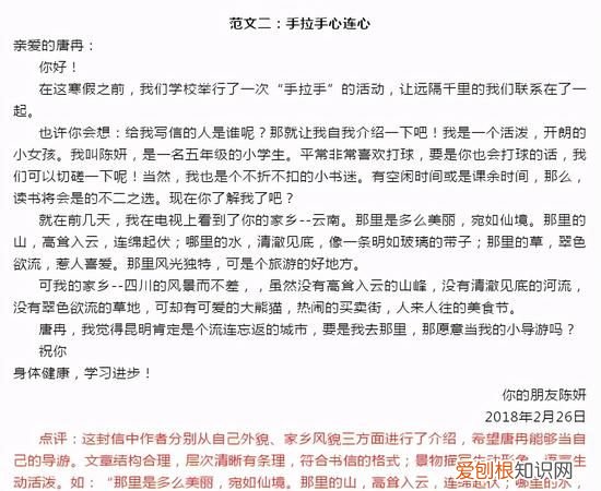 写信格式，写信的正确格式英语