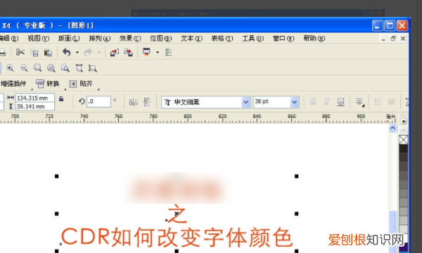 Cdr怎么修改文字，coreldraw怎么修改文字