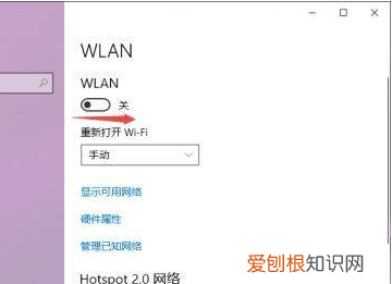 已关闭无线功能该咋的才可以打开