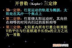 开普勒第三定律变形公式，开普勒第三定律公式是什么