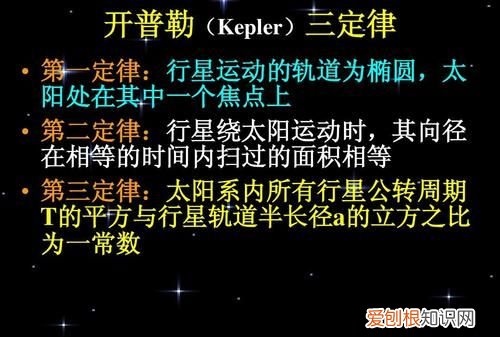 开普勒第三定律变形公式，开普勒第三定律公式是什么