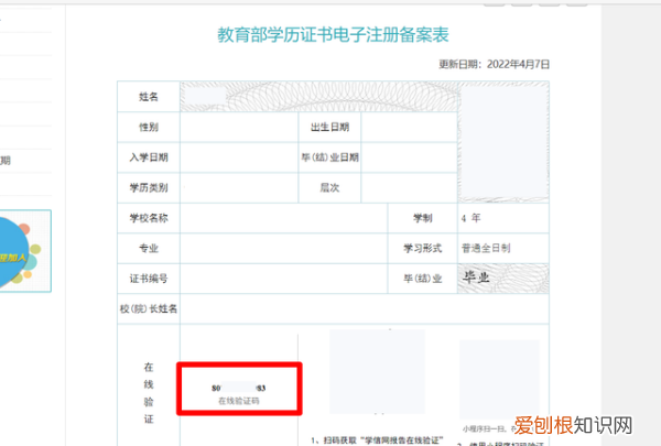 学信网报告编号怎么查，教育部学信网的认证报告编号怎么查询不到