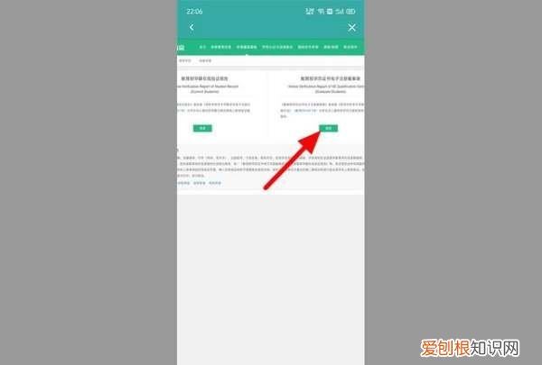 学信网报告编号怎么查，教育部学信网的认证报告编号怎么查询不到