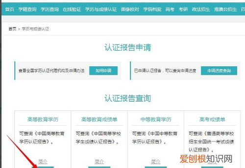 学信网报告编号怎么查，教育部学信网的认证报告编号怎么查询不到