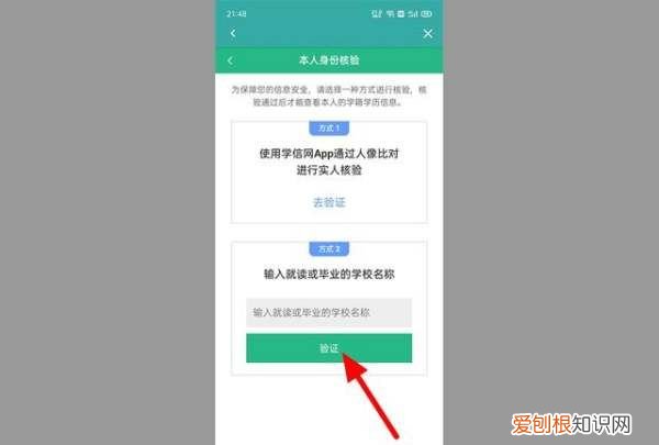 学信网报告编号怎么查，教育部学信网的认证报告编号怎么查询不到