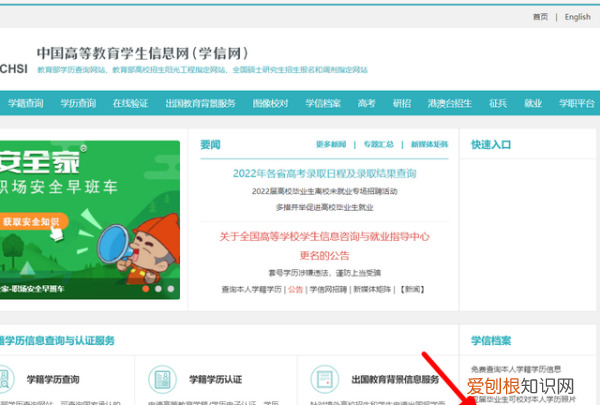 学信网报告编号怎么查，教育部学信网的认证报告编号怎么查询不到